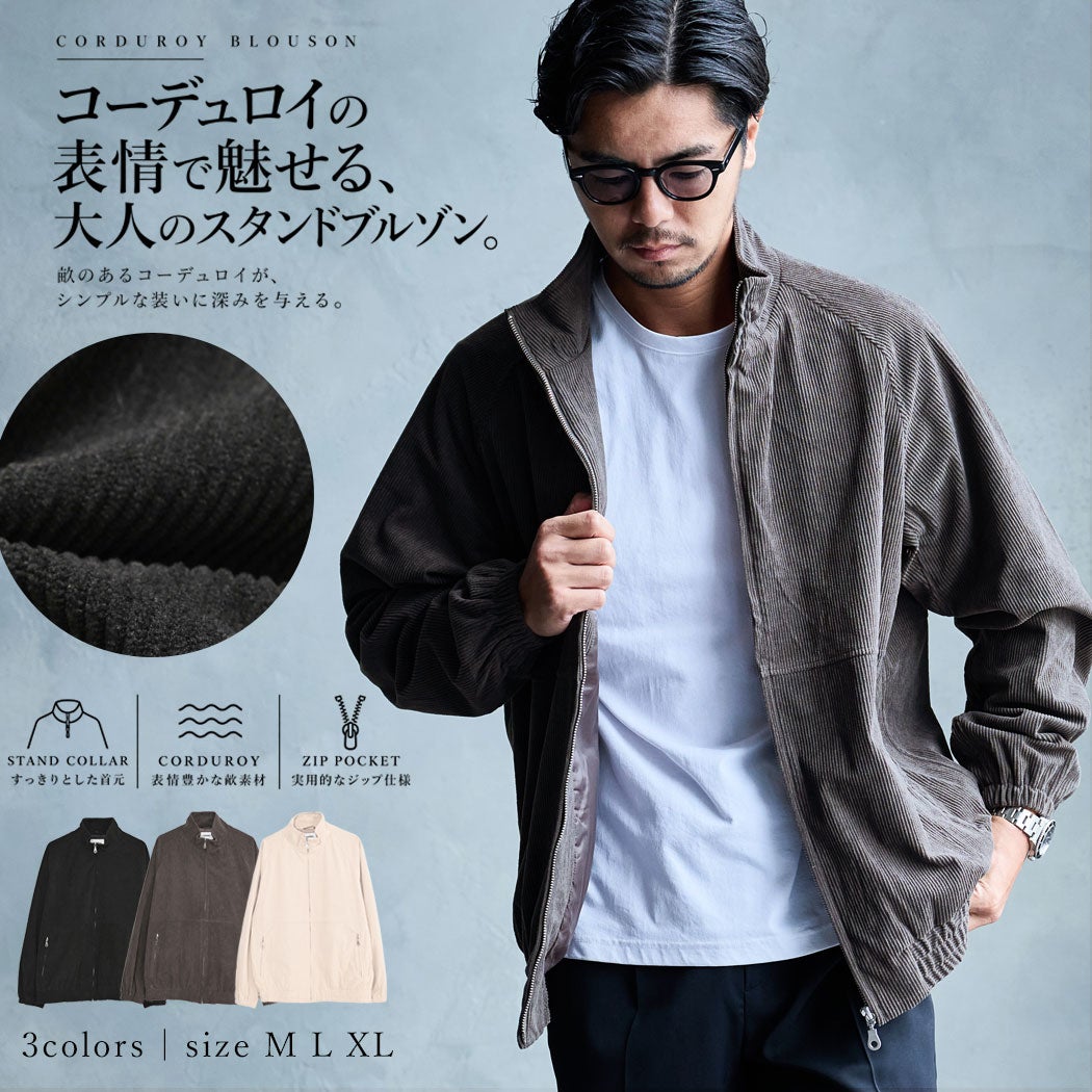 CavariA(キャバリア)コーデュロイスタンドブルゾン