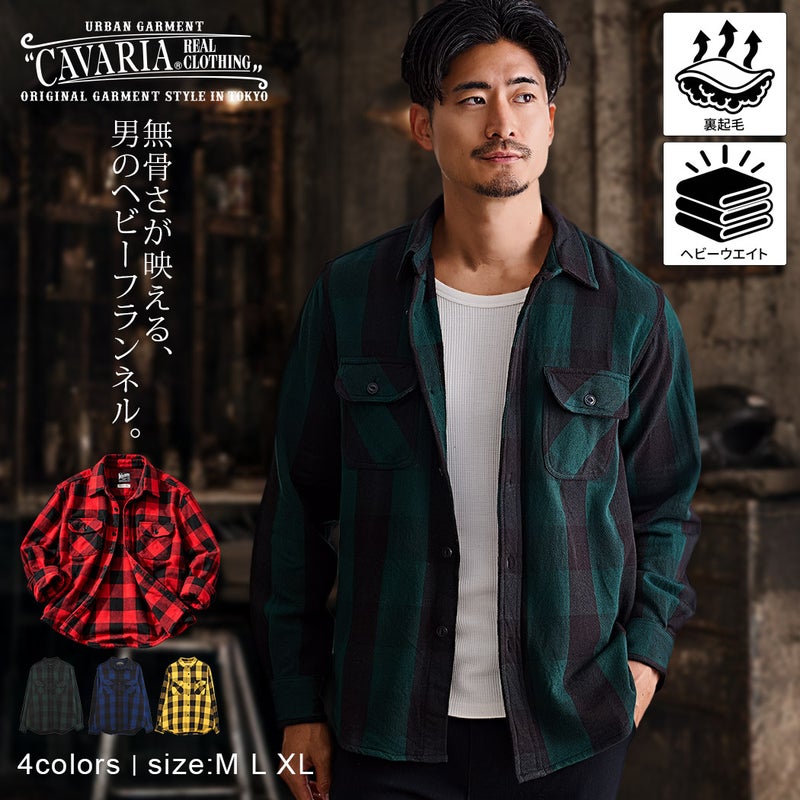 CavariA(キャバリア)ヘビーネルバッファローチェック長袖シャツ