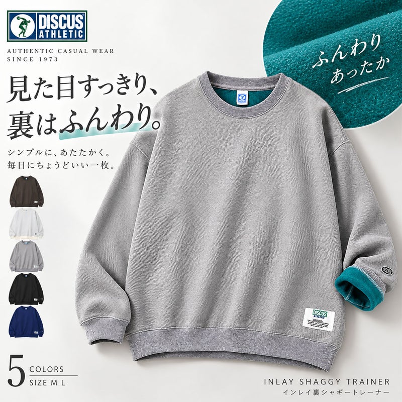 DISCUS(ディスカス)インレイ裏シャギーボンディングルーズPO