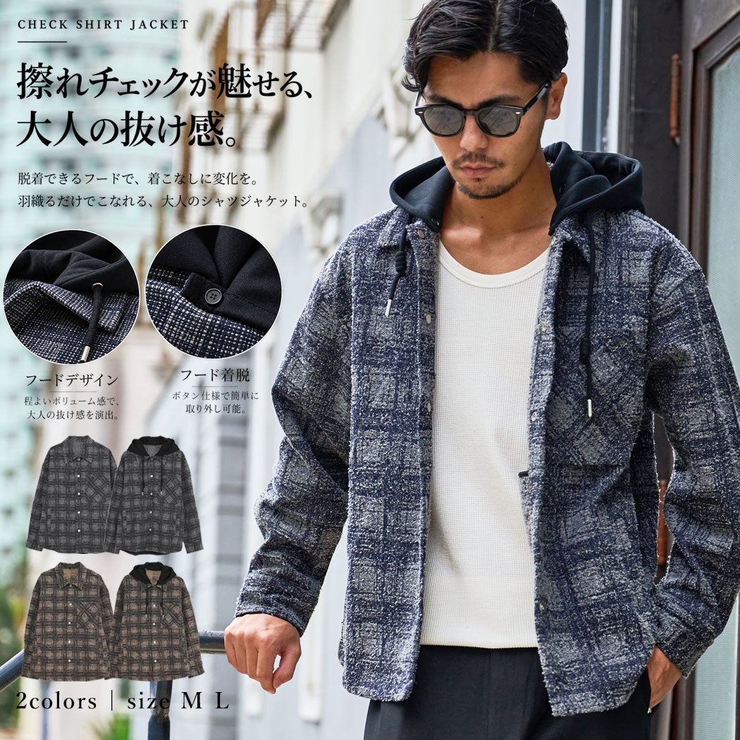 BENUSTA(ベヌスタ)脱着フード付き擦れチェックシャツジャケット