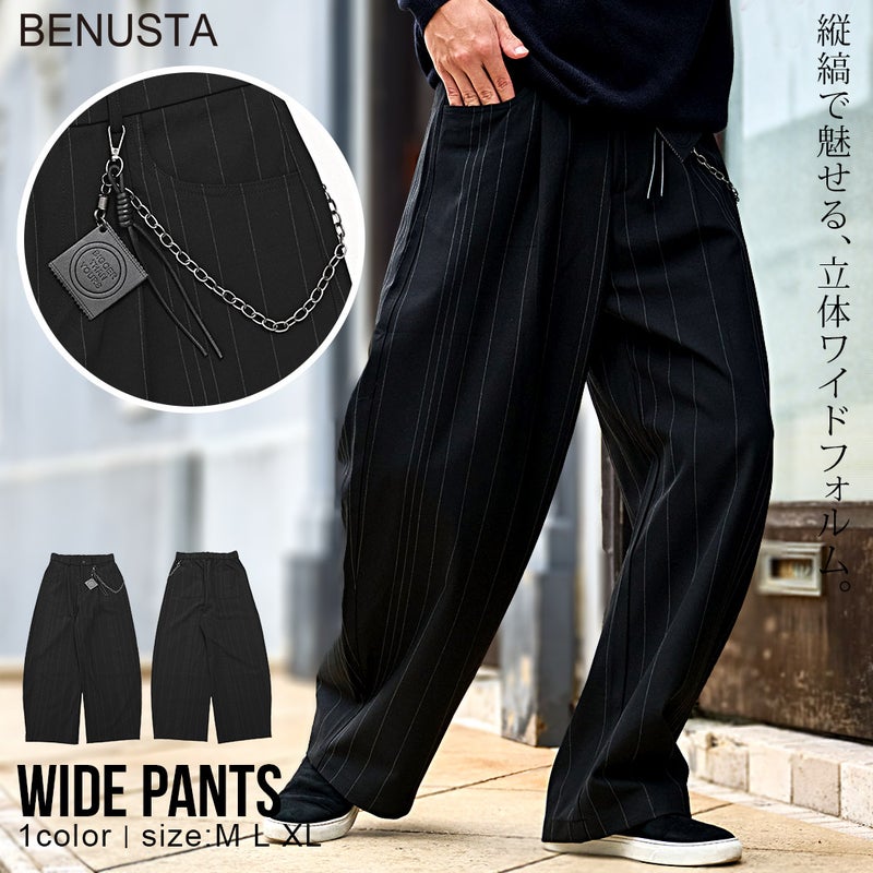 BENUSTA(ベヌスタ)ウォレットチェーン付ストライプワイドパンツ