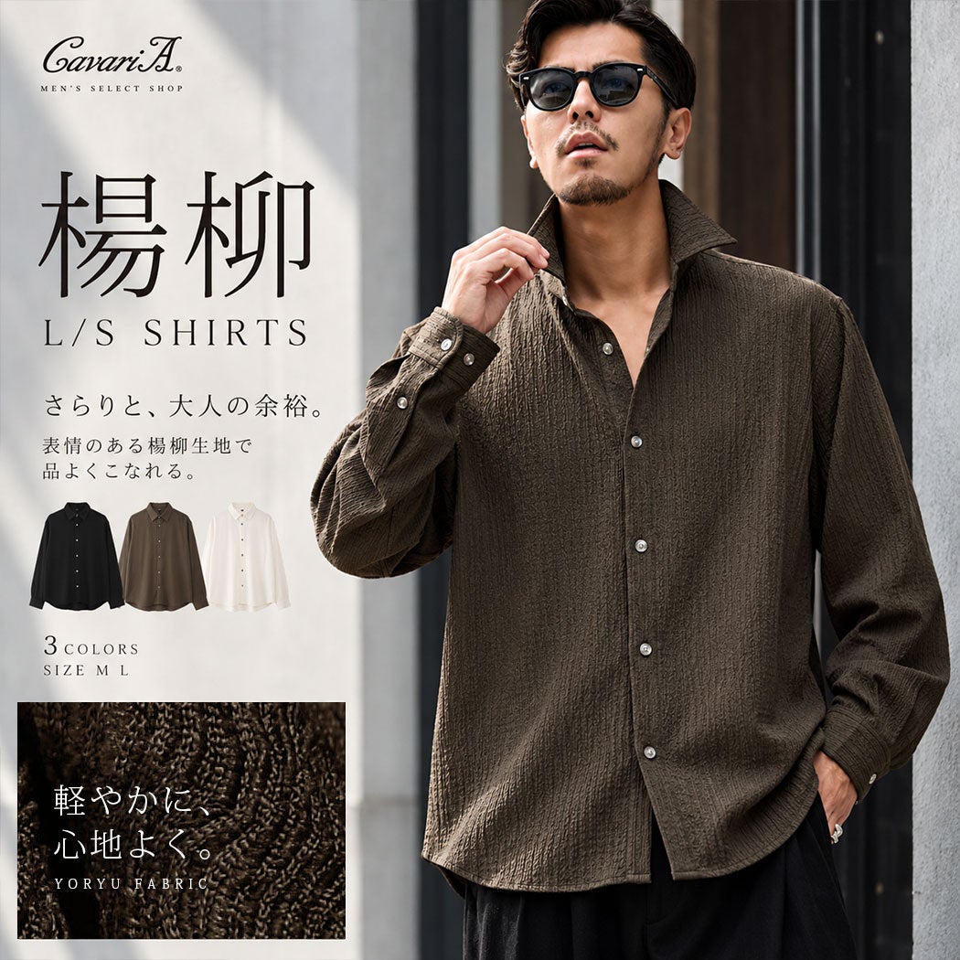 CavariA(キャバリア)楊柳シャツ