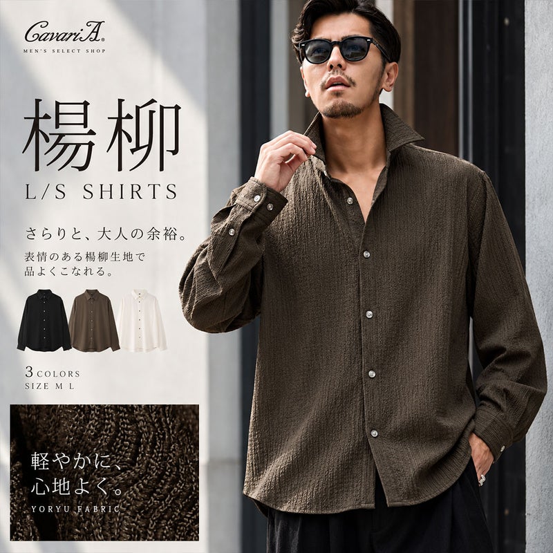 CavariA(キャバリア)楊柳シャツ