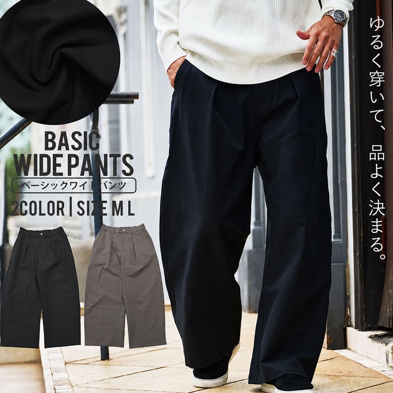 BENUSTA(ベヌスタ)ベーシックワイドパンツ