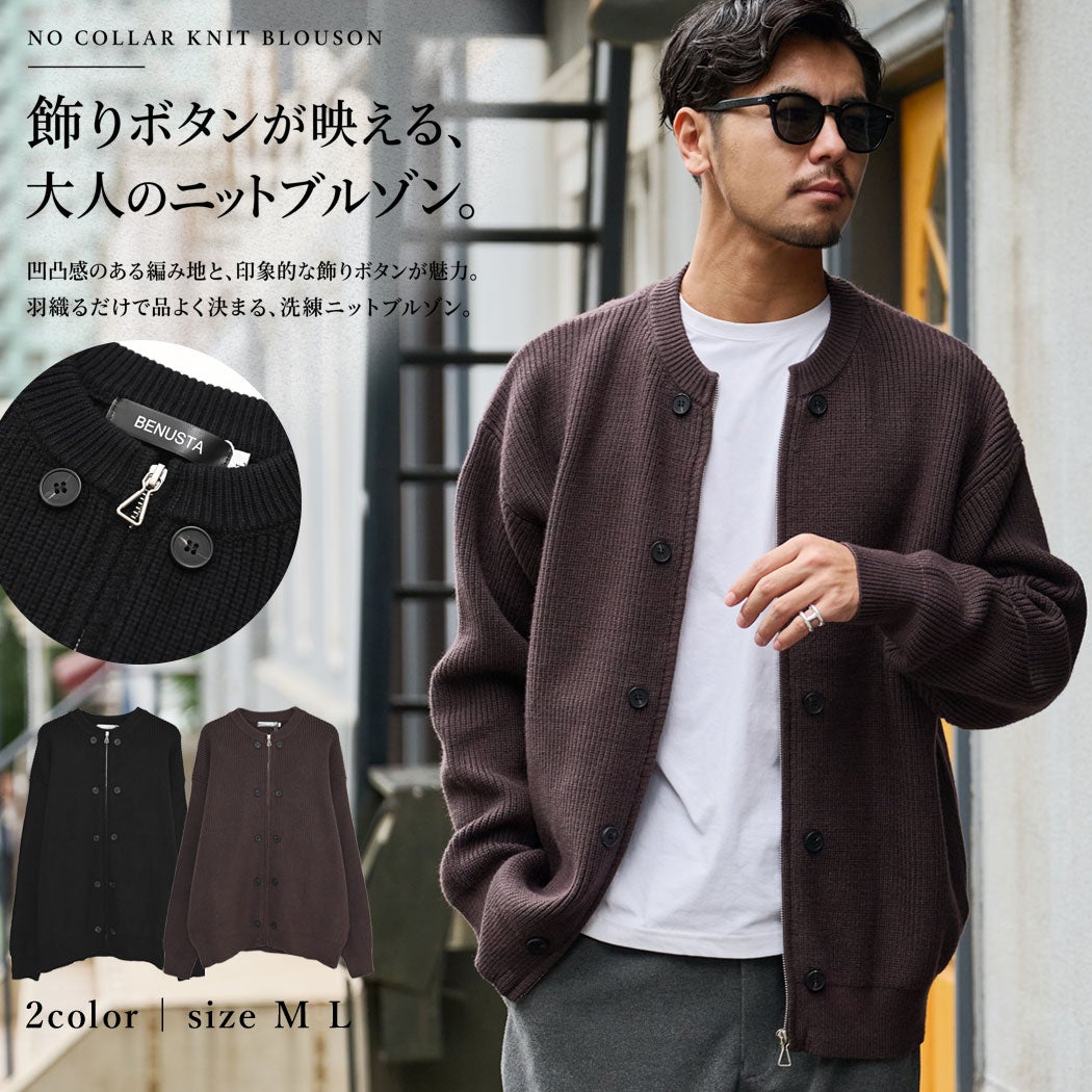 BENUSTA(ベヌスタ)飾りボタンノーカラーニットブルゾン