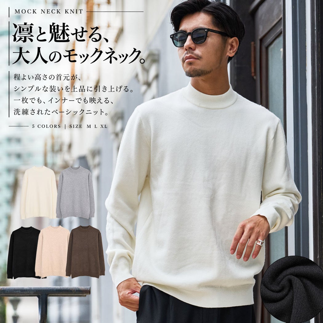 BENUSTA(ベヌスタ)ベーシックモックネックニット