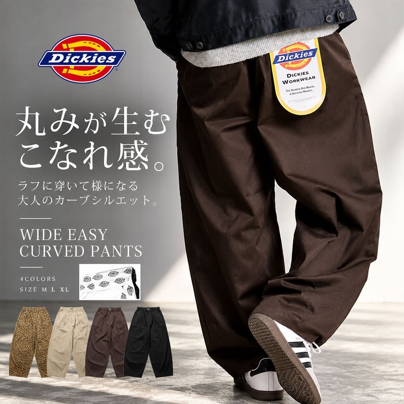Dickies(ディッキーズ)ツイルイージーカーブパンツ