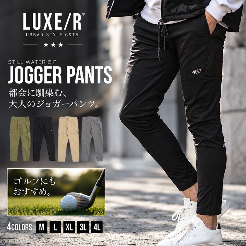 LUXE／R(ラグジュ)ストレッチ布帛ゴルフパンツ/全4色