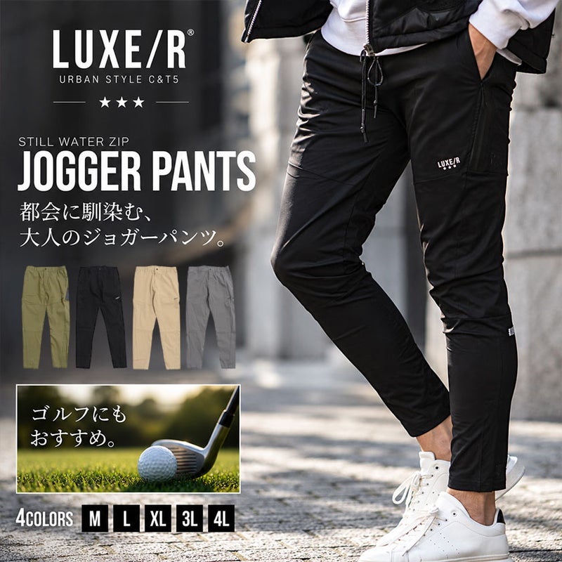LUXE／R(ラグジュ)ストレッチ布帛ゴルフパンツ/全4色