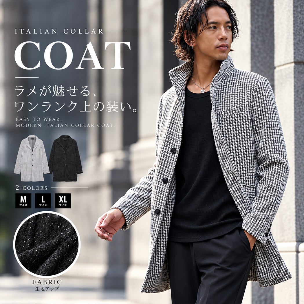  CavariA(キャバリア)ラメ入りツイスト柄イタリアンカラーコート/全2色