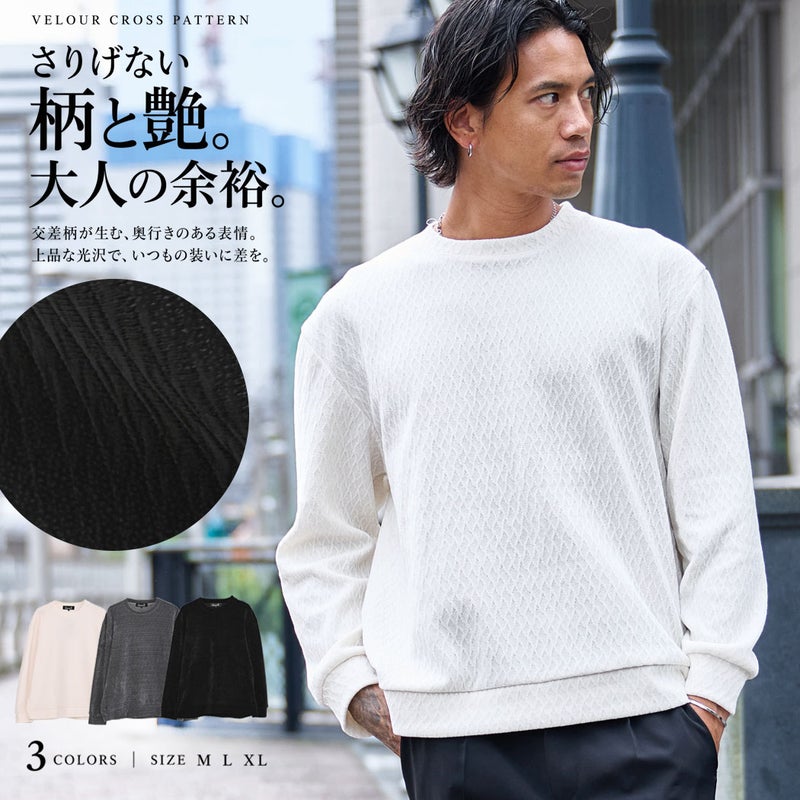 CavariA(キャバリア)ベロア交差柄トレーナー