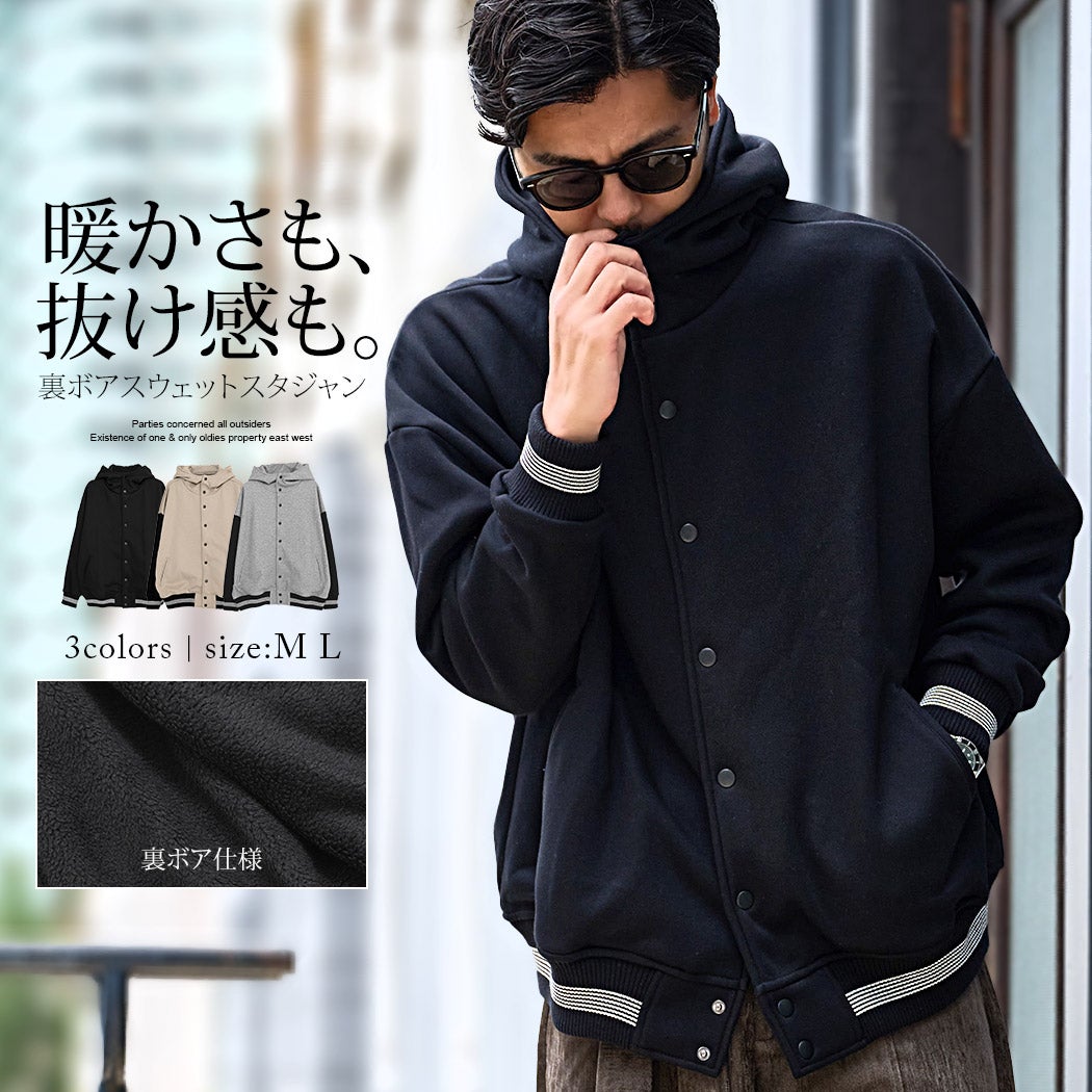CavariA(キャバリア)裏ボアスウェットフーデッドスタジャン