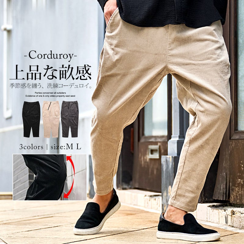  CavariA(キャバリア)ストレッチコーデュロイテーパードパンツ