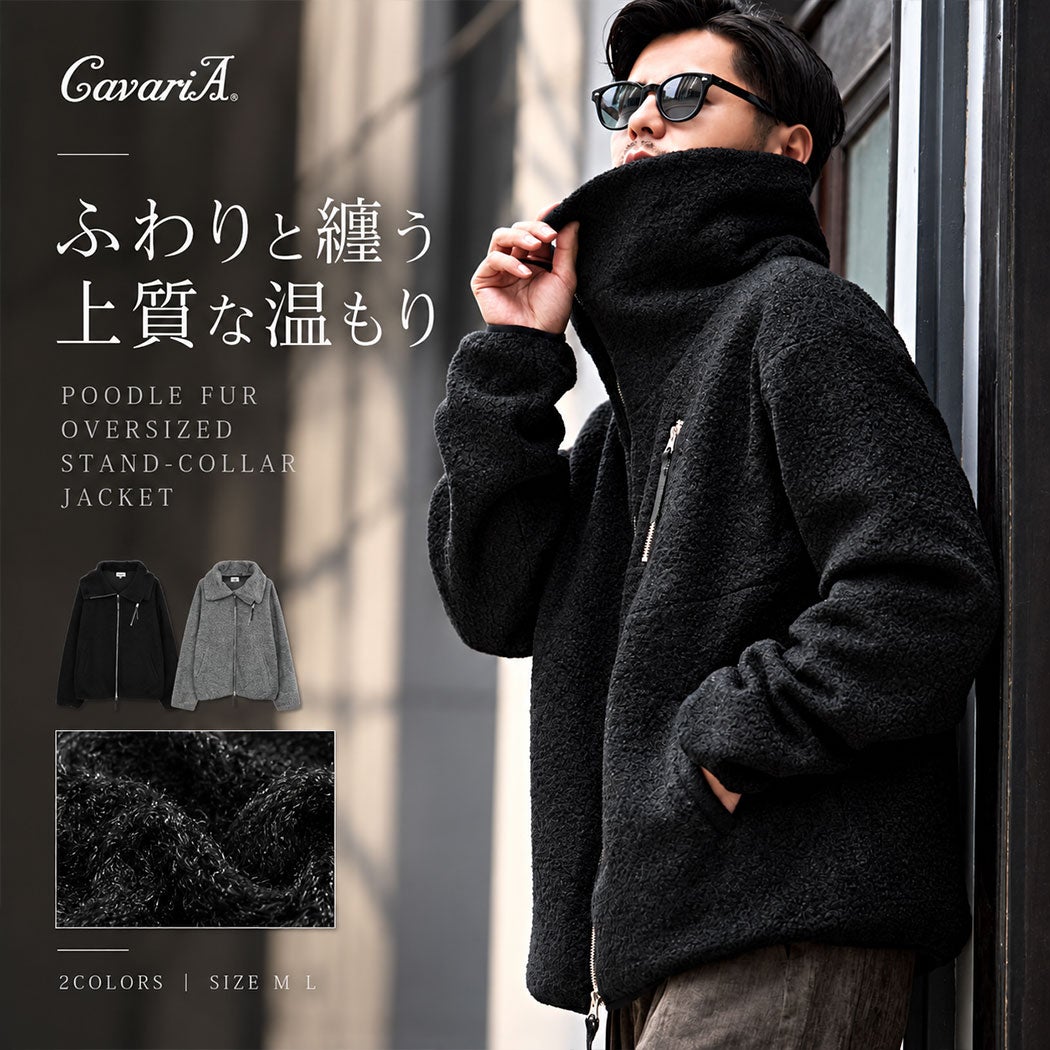 CavariA(キャバリア)プードルファーボリュームスタンドネックジャケット