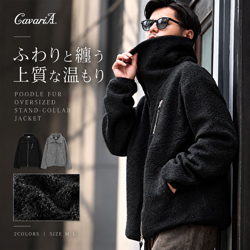 CavariA(キャバリア)プードルファーボリュームスタンドネックジャケット
