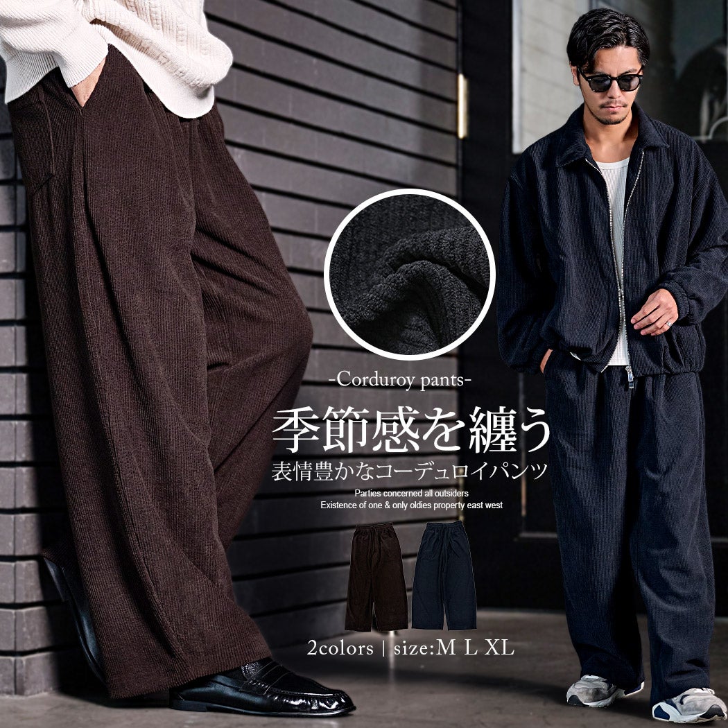 BENUSTA(ベヌスタ)コーデュロイワイドパンツ