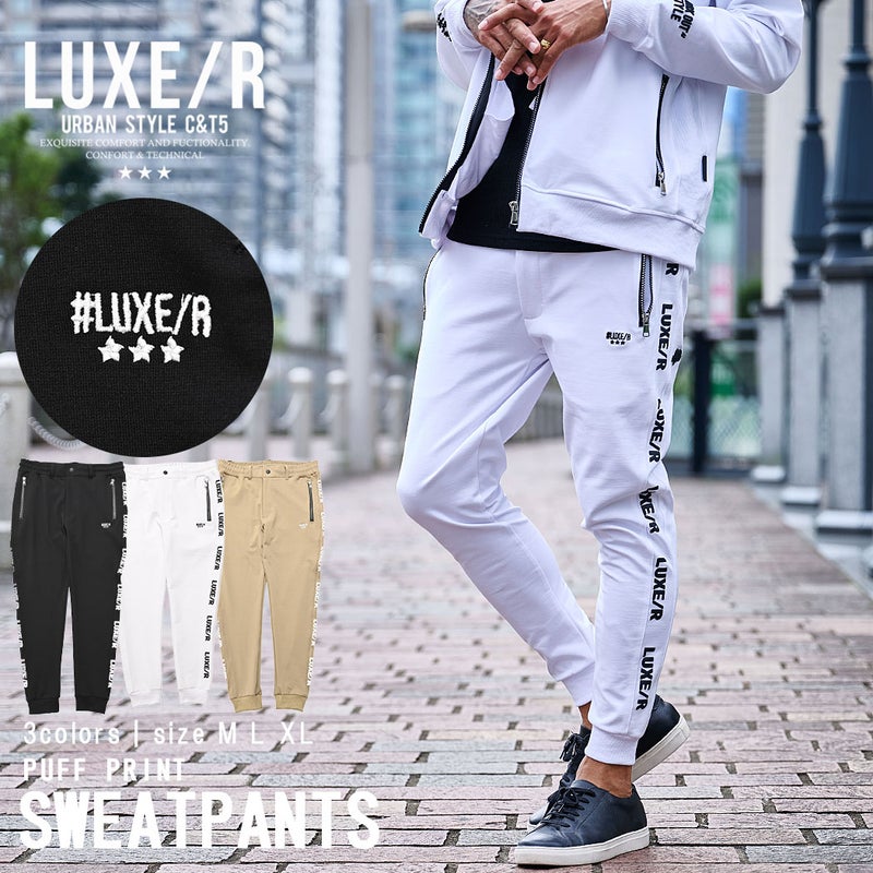 LUXE／R(ラグジュ)発泡プリントジョガーパンツ