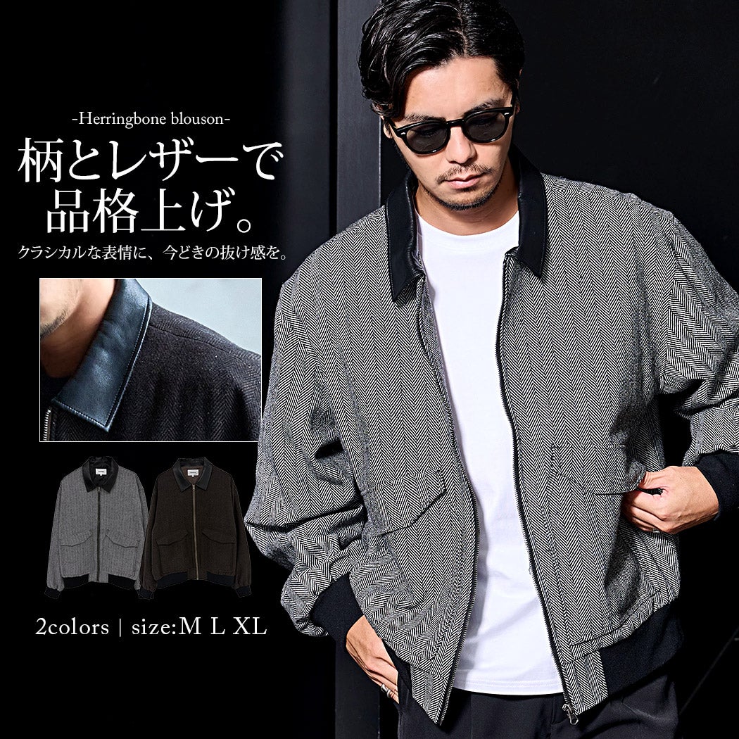 CavariA(キャバリア)衿レザーヘリンボンBZ