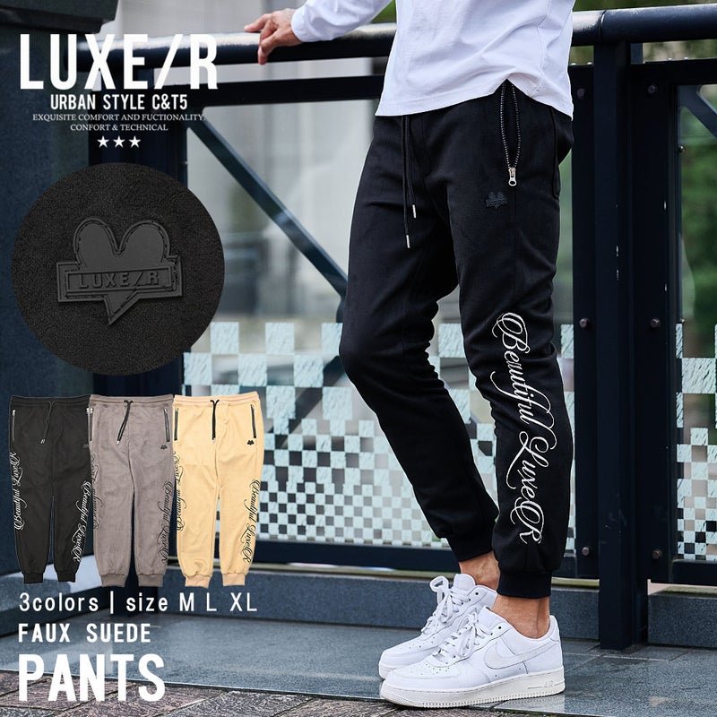 LUXE／R(ラグジュ)ロゴ刺繍フェイクスウェードパンツ/全3色