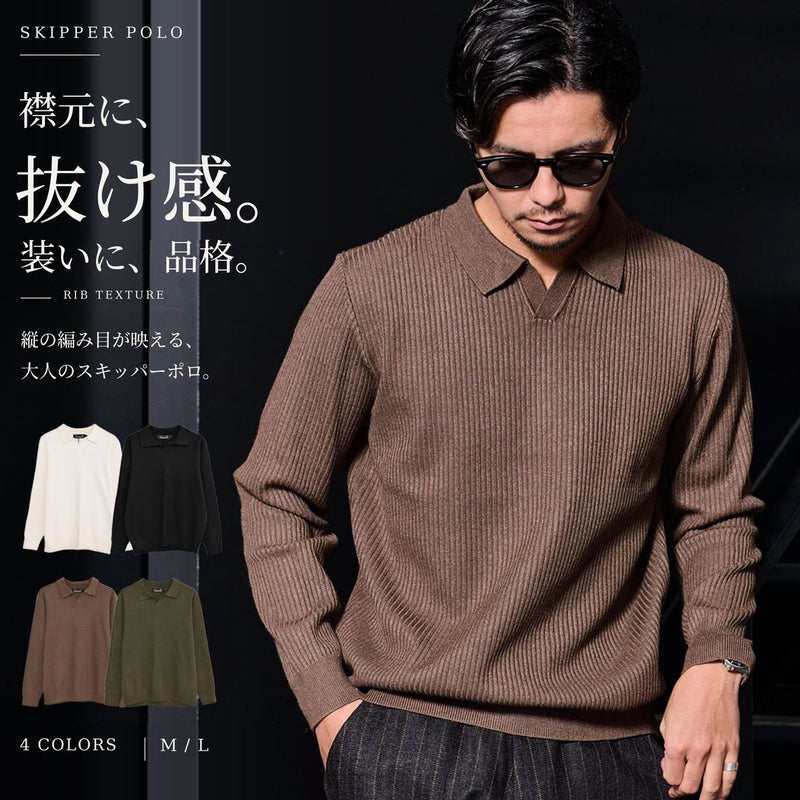CavariA(キャバリア)テレコスキッパーポロシャツ/全4色
