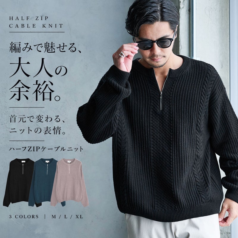  CavariA(キャバリア)ハーフZIPニットケーブル